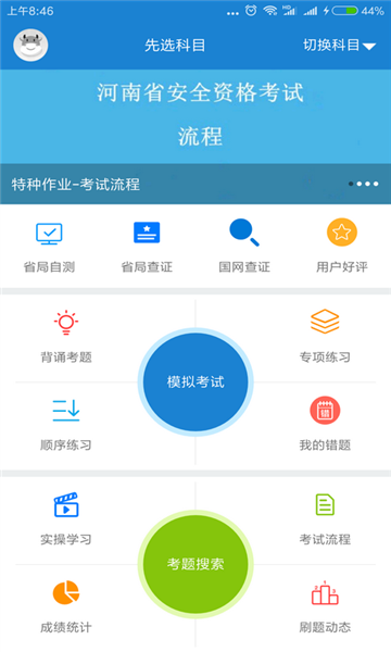 证通天下 安卓版v1.8.7